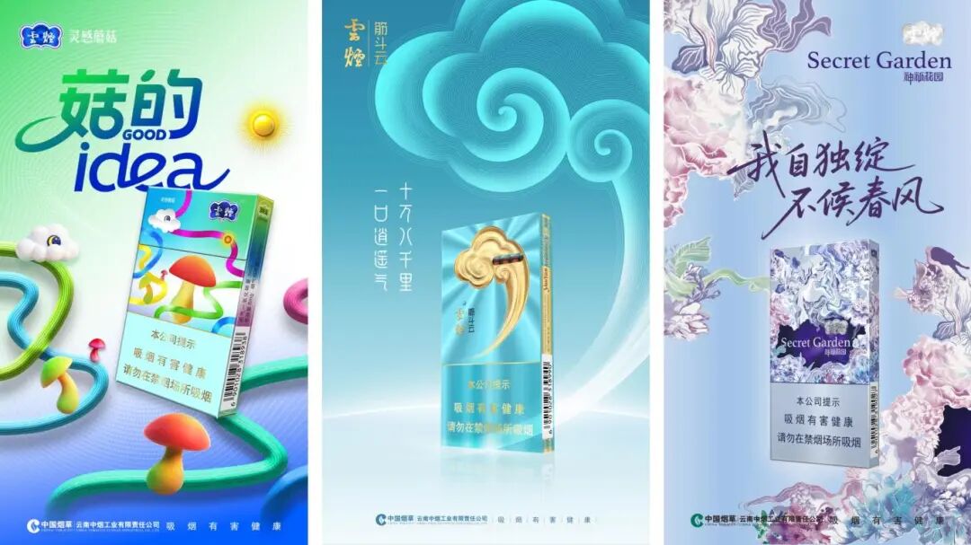 三大新品『炸场』出圈，速来围观云起时刻